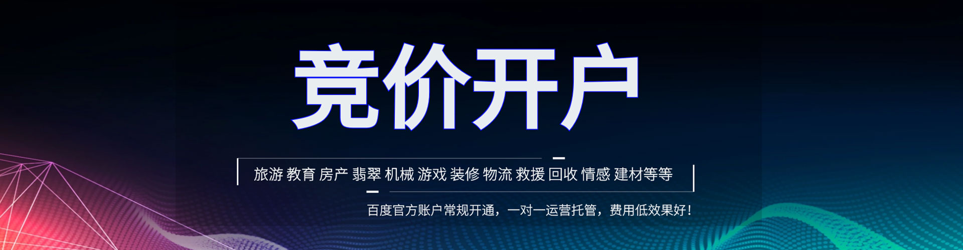 宝鸡百度推广竞价